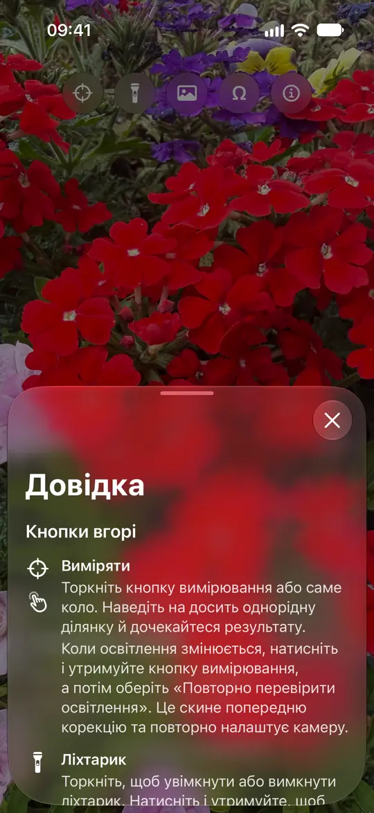 Посібник камери Opsino пояснює вимірювання, коло, ліхтарик, фотографії та необов’язкове нейтральне калібрування.