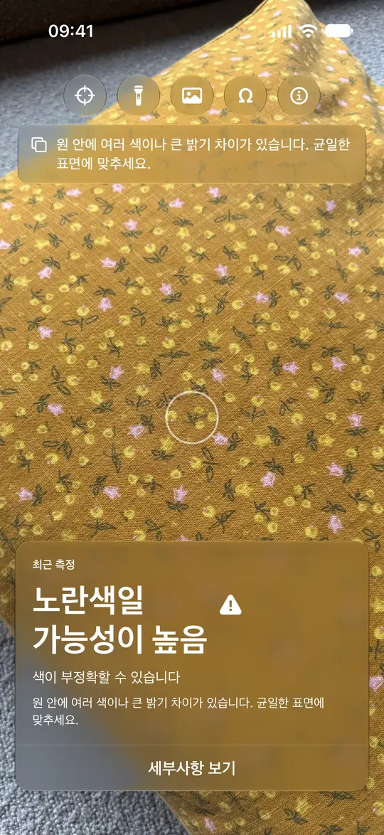 무늬가 있는 노란 천: Opsino가 ‘노란색일 가능성이 높음’과 섞인 색 경고를 표시합니다.
