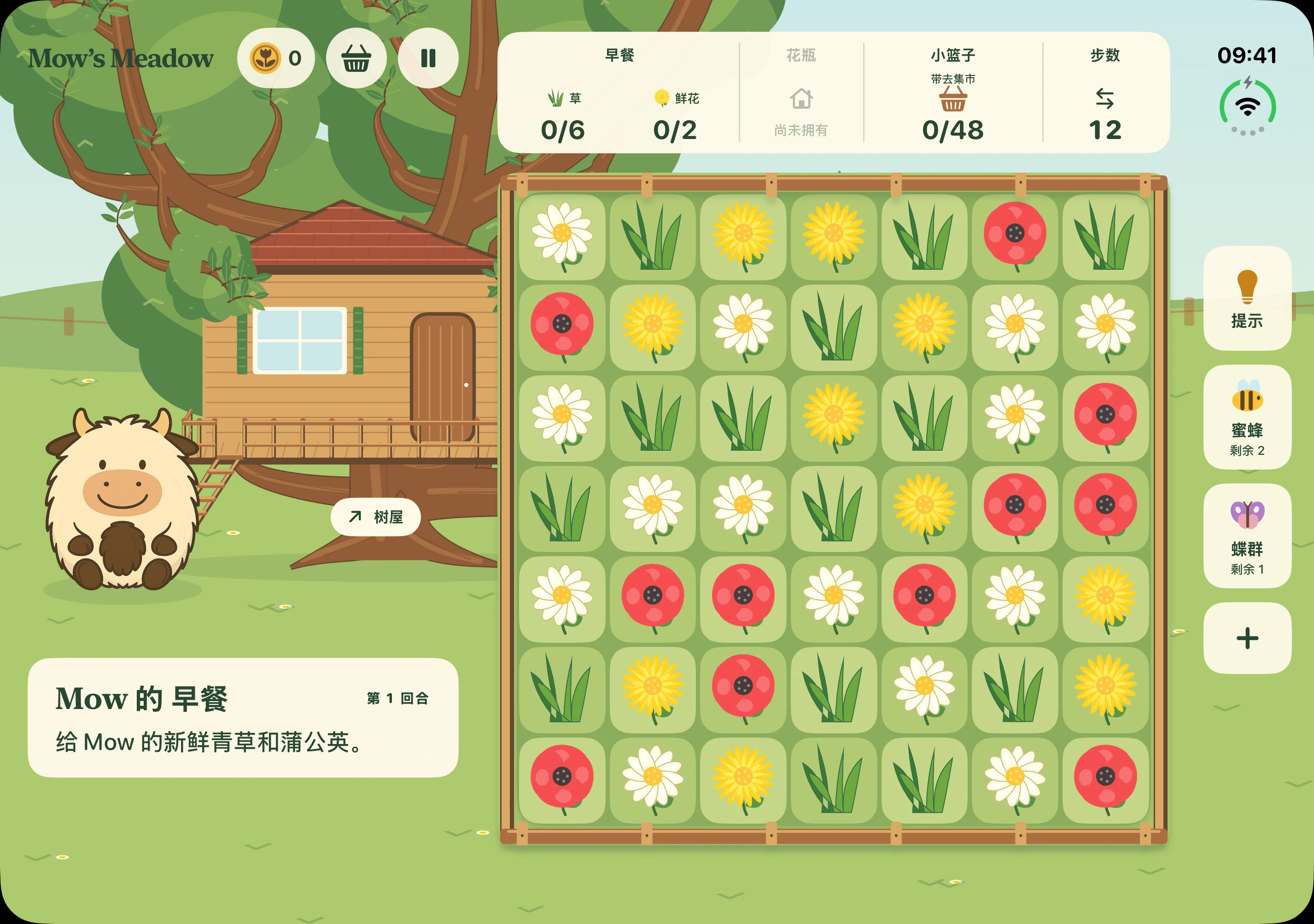 Mow’s Meadow：内屏左侧为 Mow 和树屋，右侧为游戏棋盘