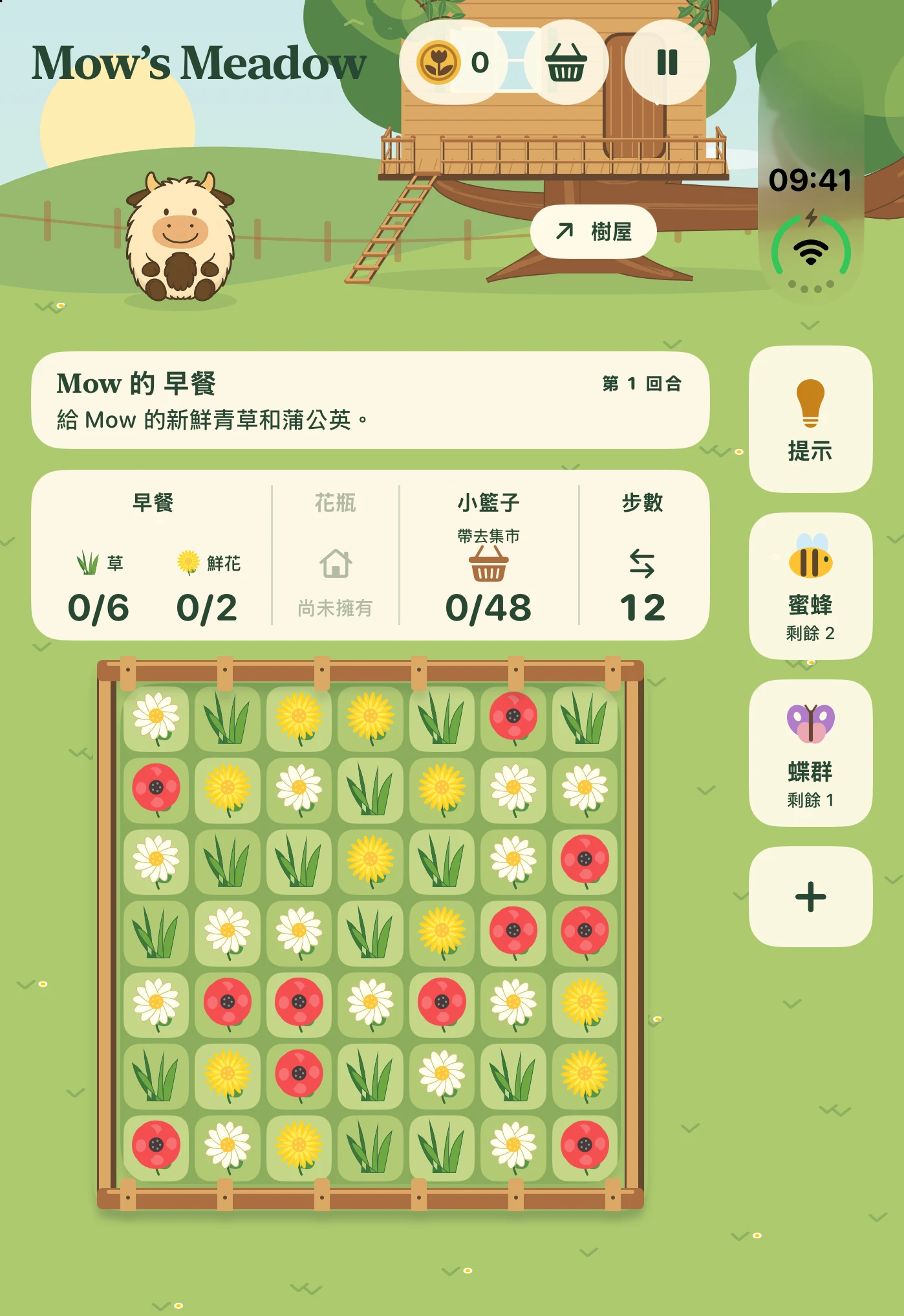 Mow’s Meadow：外螢幕上的收集目標和遊戲棋盤