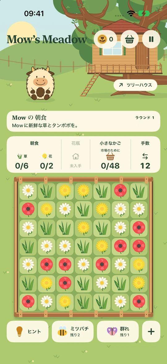 最初のラウンド:草原のMow、集める目標、花と草が並ぶゲーム盤