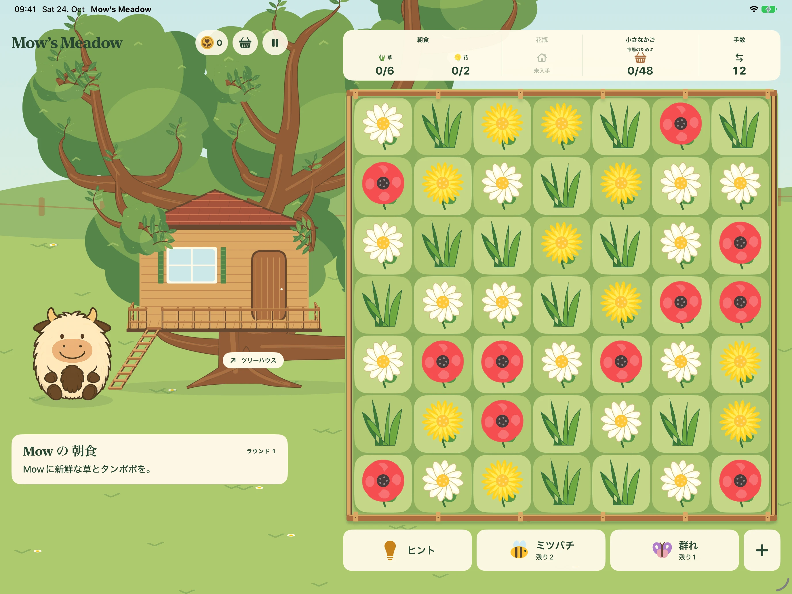 iPadのMow’s Meadow：左にMowとツリーハウス、右に大きなゲーム盤