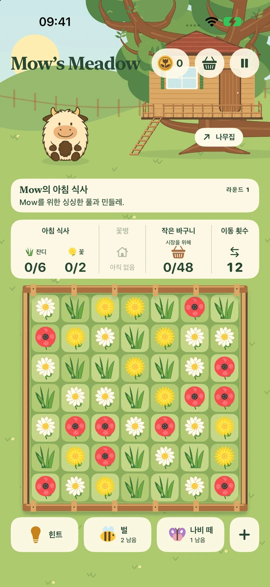 첫 라운드: 초원 위의 Mow, 수집 목표, 꽃과 풀로 채워진 게임판