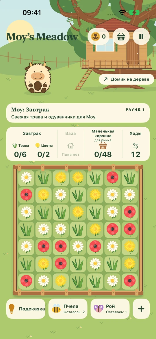 Первый раунд: Moy на лугу, цели сбора и поле с цветами и травой