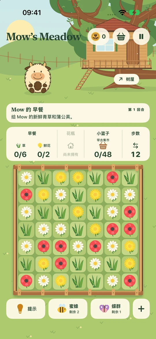 第一回合：草地上的 Mow、收集目标，以及铺满鲜花和青草的棋盘