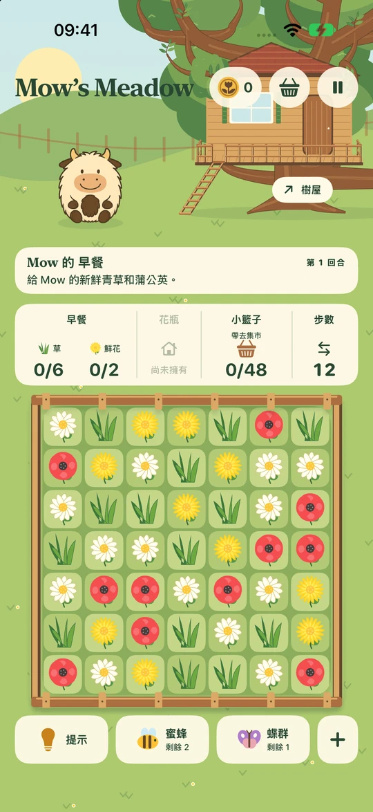 第一回合:草地上的 Mow、收集目標,以及鋪滿鮮花和青草的棋盤