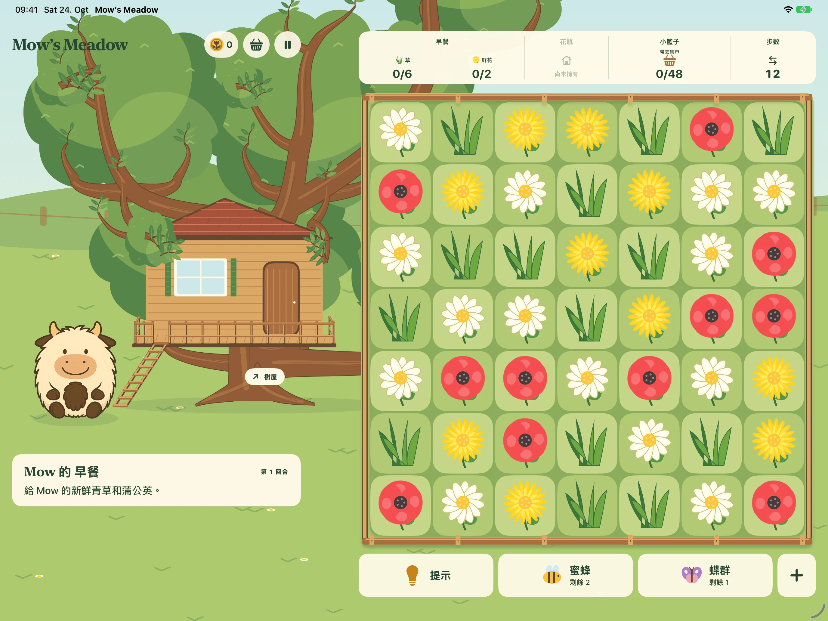 iPad 上的 Mow’s Meadow：左側是 Mow 和樹屋，右側是大棋盤